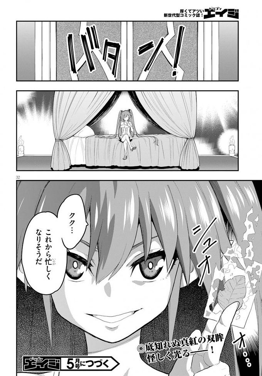 Konjiki no Moji Tsukai - Yuusha Yonin ni Makikomareta Unique Cheat Chap 39 - Next Chap 40