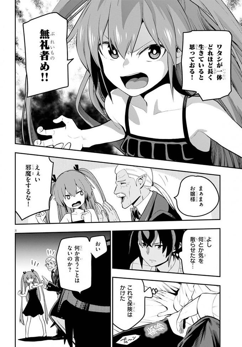 Konjiki no Moji Tsukai - Yuusha Yonin ni Makikomareta Unique Cheat Chap 39 - Next Chap 40