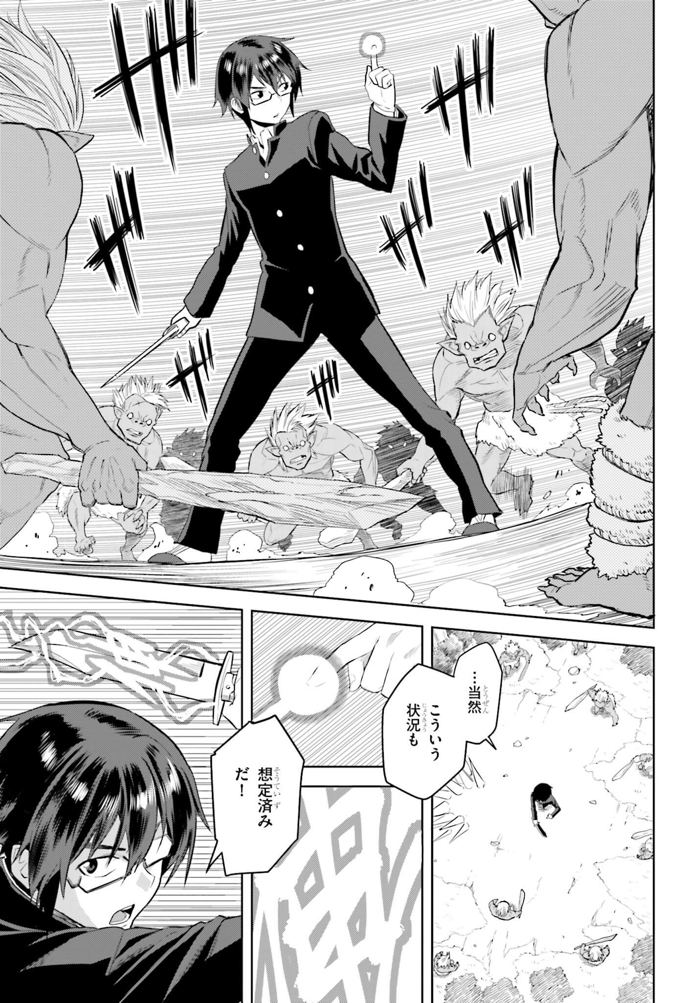 Konjiki no Moji Tsukai - Yuusha Yonin ni Makikomareta Unique Cheat Chap 3 - Next Chap 4