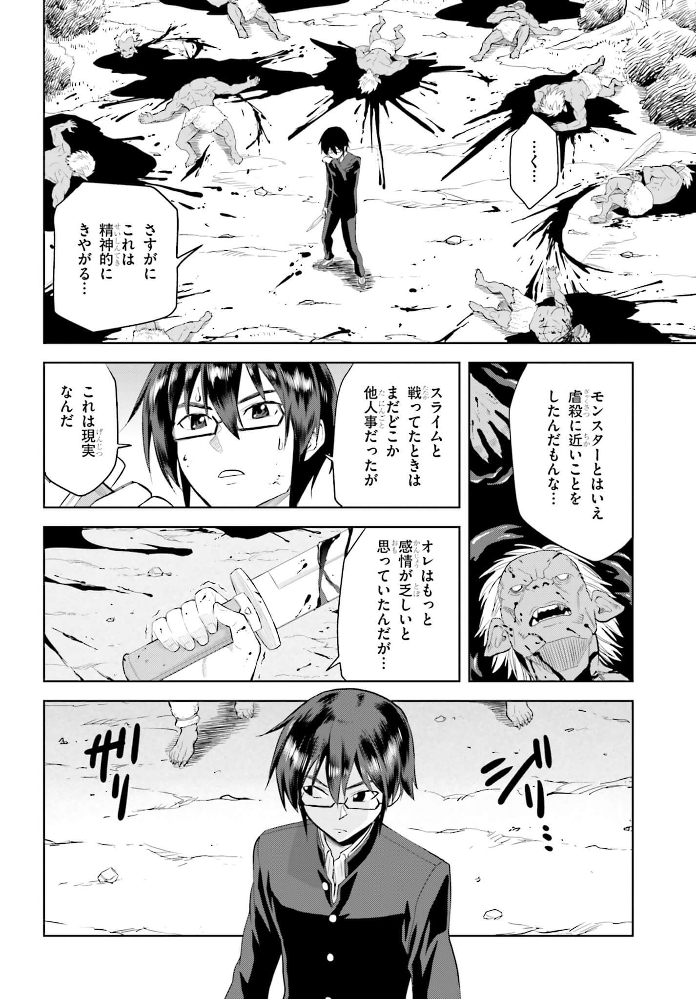 Konjiki no Moji Tsukai - Yuusha Yonin ni Makikomareta Unique Cheat Chap 3 - Next Chap 4