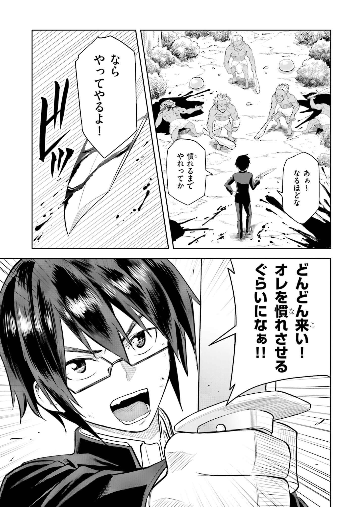 Konjiki no Moji Tsukai - Yuusha Yonin ni Makikomareta Unique Cheat Chap 3 - Next Chap 4