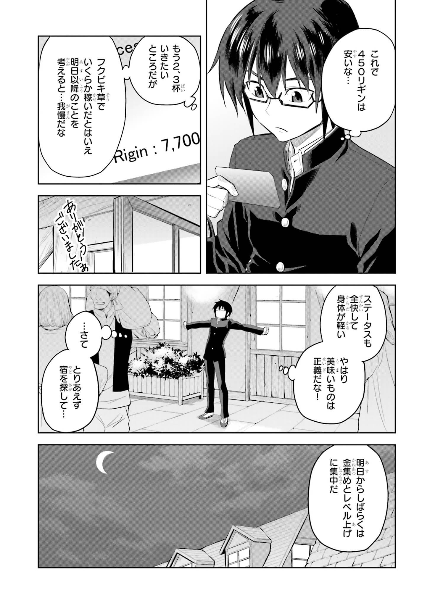Konjiki no Moji Tsukai - Yuusha Yonin ni Makikomareta Unique Cheat Chap 3 - Next Chap 4