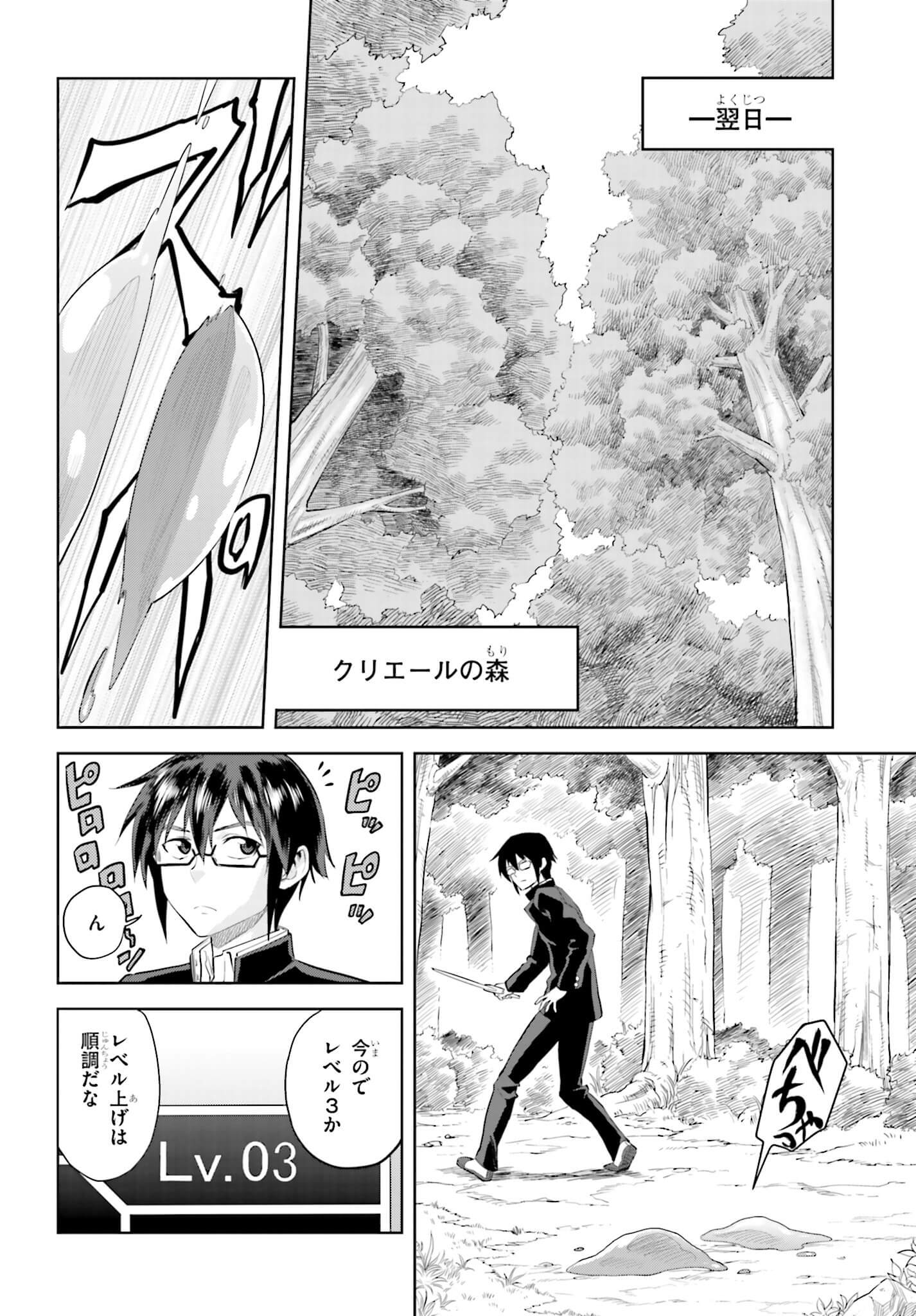 Konjiki no Moji Tsukai - Yuusha Yonin ni Makikomareta Unique Cheat Chap 3 - Next Chap 4
