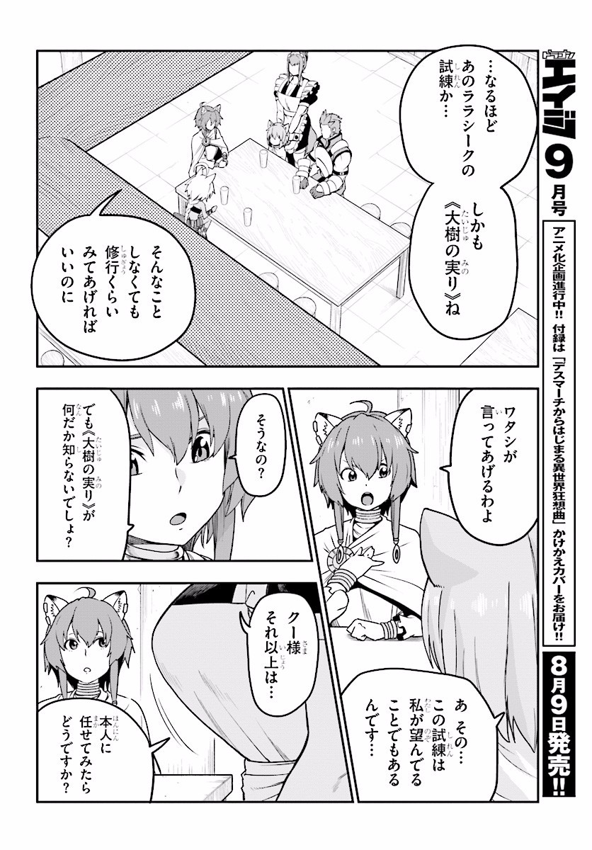 Konjiki no Moji Tsukai - Yuusha Yonin ni Makikomareta Unique Cheat Chap 31 - Next Chap 32