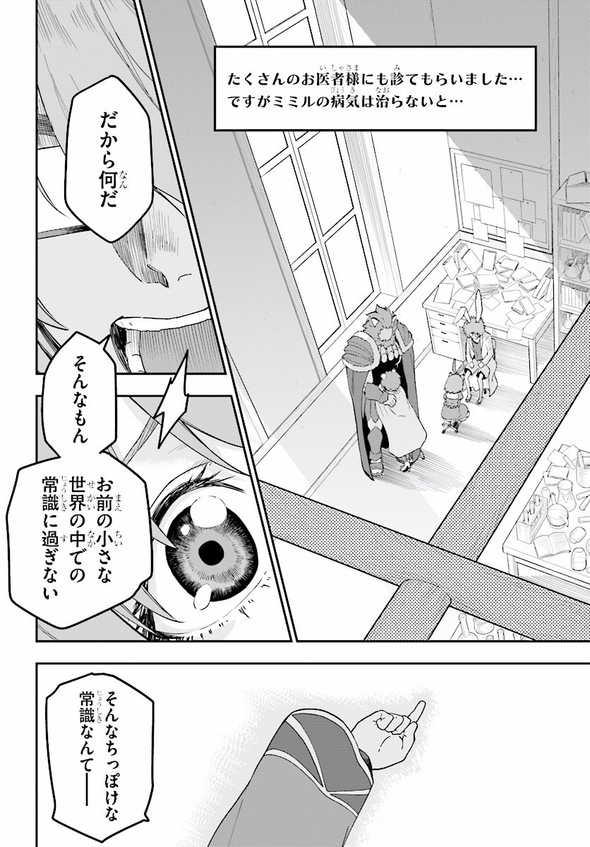 Konjiki no Moji Tsukai - Yuusha Yonin ni Makikomareta Unique Cheat Chap 31 - Next Chap 32