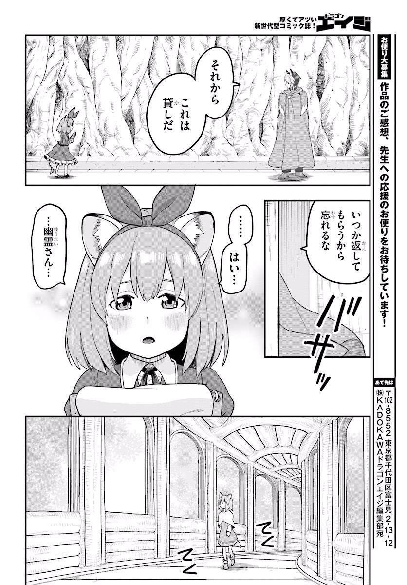 Konjiki no Moji Tsukai - Yuusha Yonin ni Makikomareta Unique Cheat Chap 31 - Next Chap 32