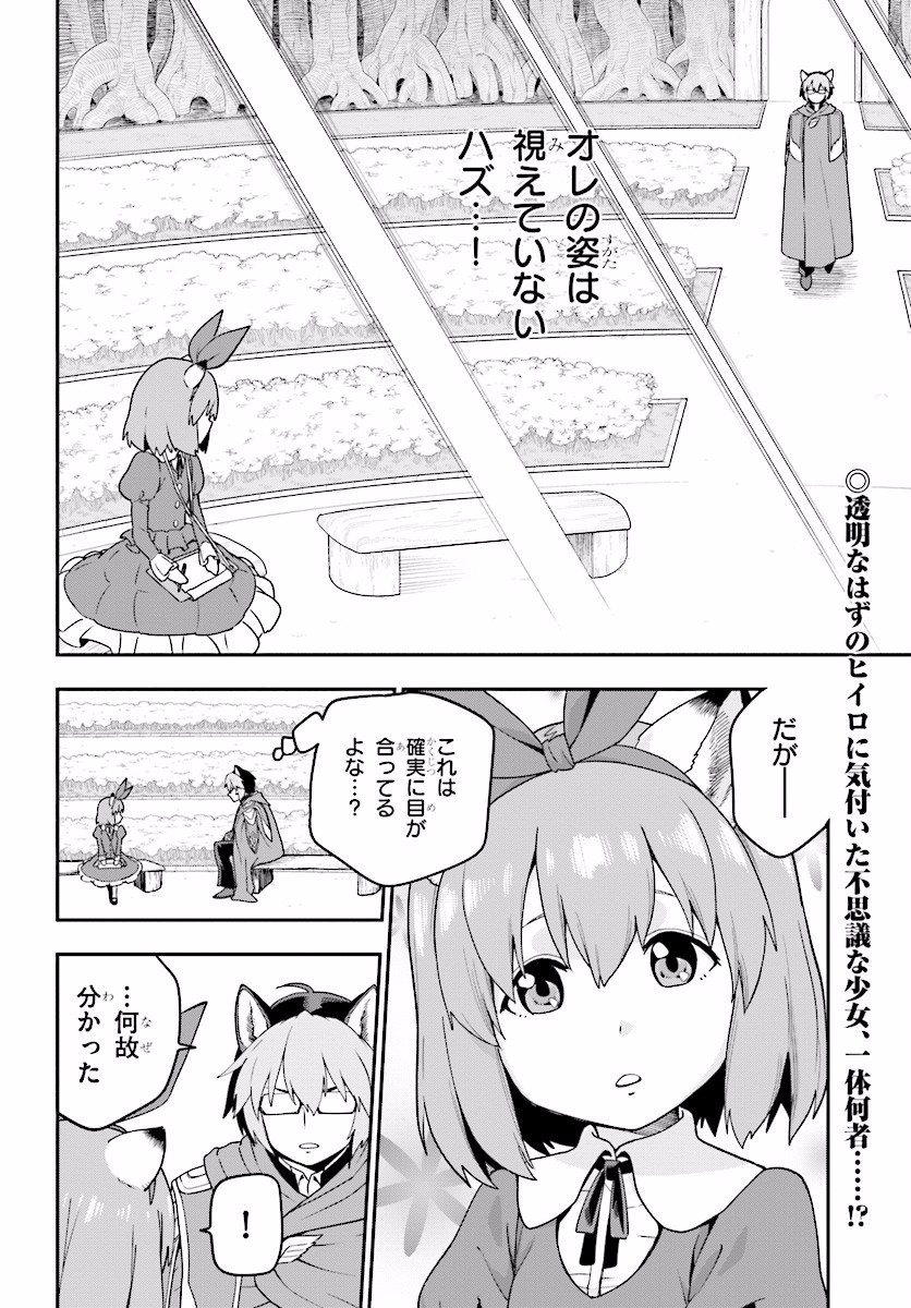 Konjiki no Moji Tsukai - Yuusha Yonin ni Makikomareta Unique Cheat Chap 31 - Next Chap 32