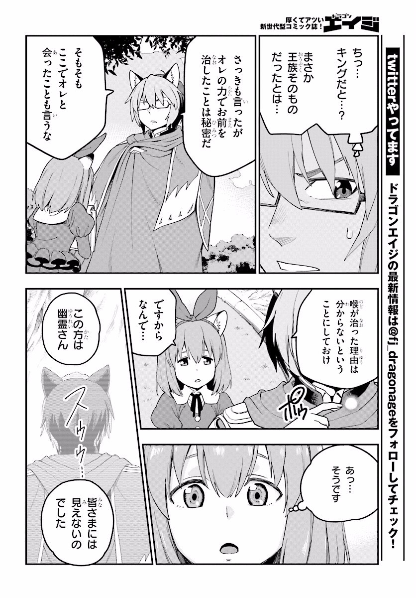 Konjiki no Moji Tsukai - Yuusha Yonin ni Makikomareta Unique Cheat Chap 31 - Next Chap 32