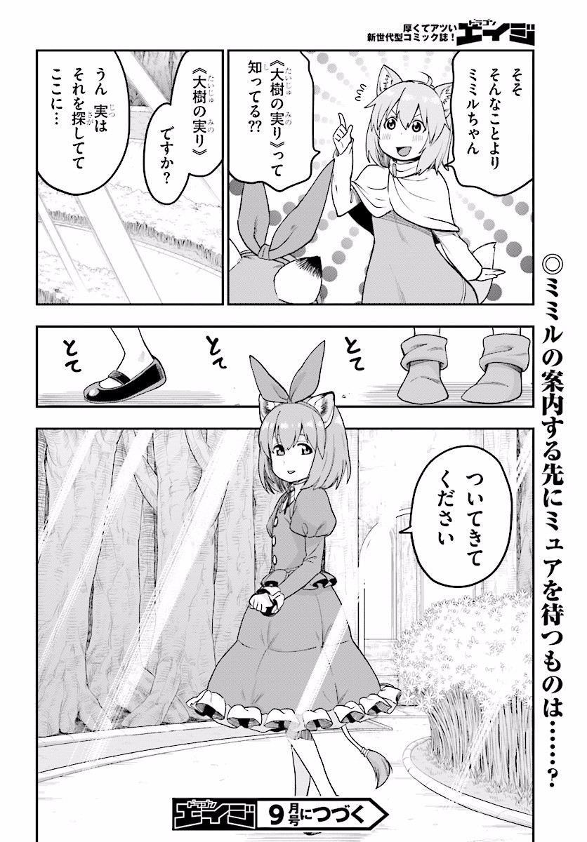 Konjiki no Moji Tsukai - Yuusha Yonin ni Makikomareta Unique Cheat Chap 31 - Next Chap 32