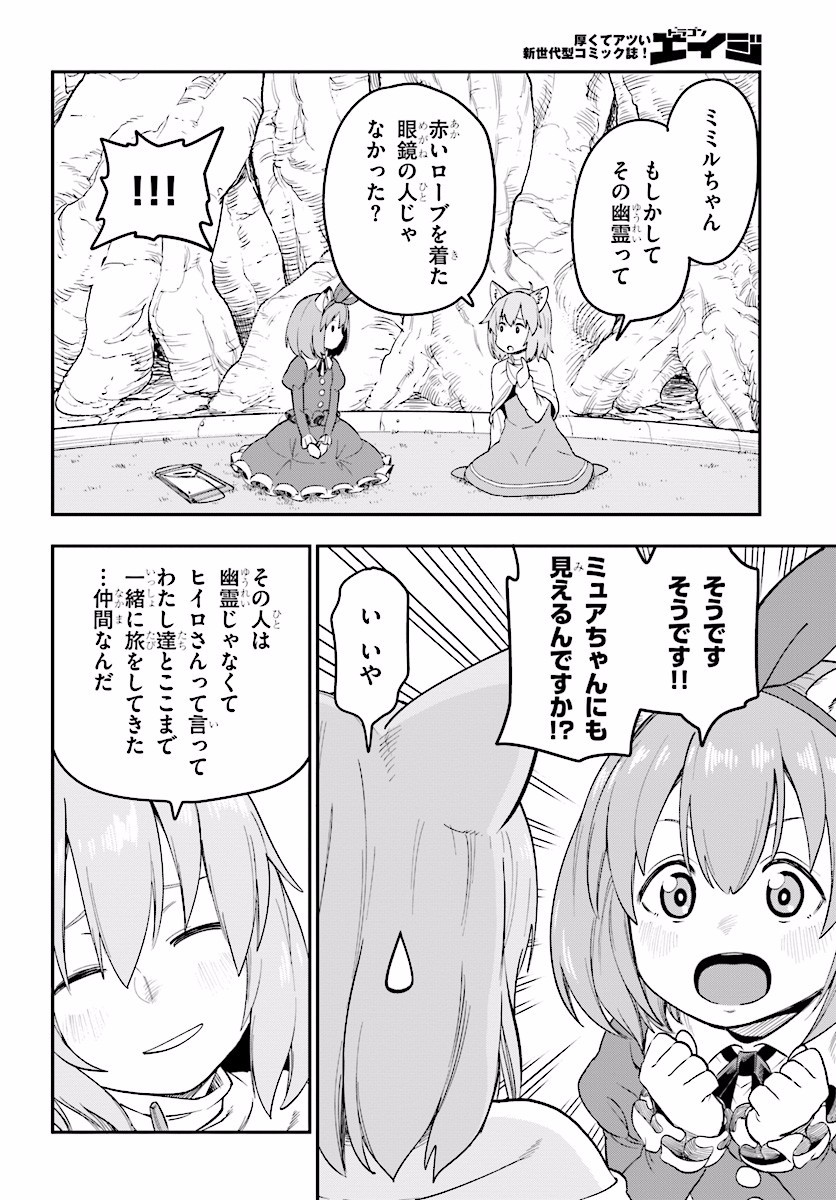 Konjiki no Moji Tsukai - Yuusha Yonin ni Makikomareta Unique Cheat Chap 31 - Next Chap 32