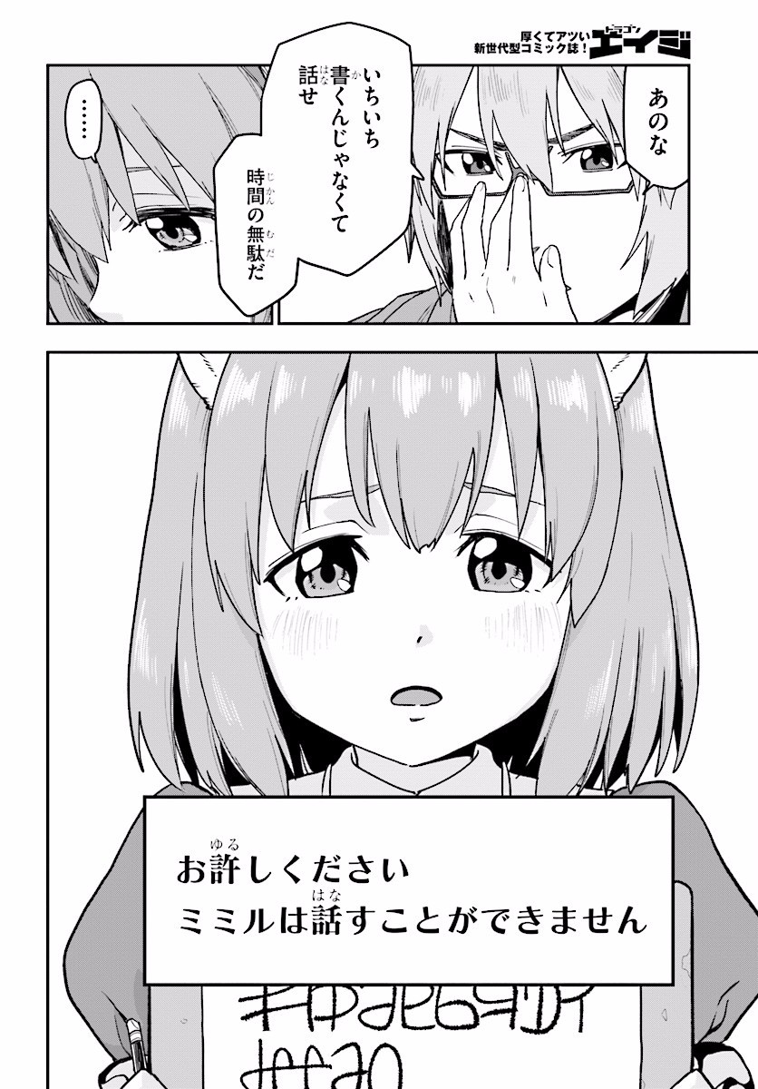 Konjiki no Moji Tsukai - Yuusha Yonin ni Makikomareta Unique Cheat Chap 31 - Next Chap 32