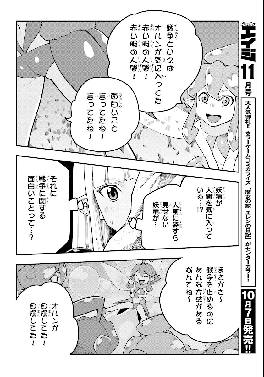Konjiki no Moji Tsukai - Yuusha Yonin ni Makikomareta Unique Cheat Chap 33 - Next Chap 34