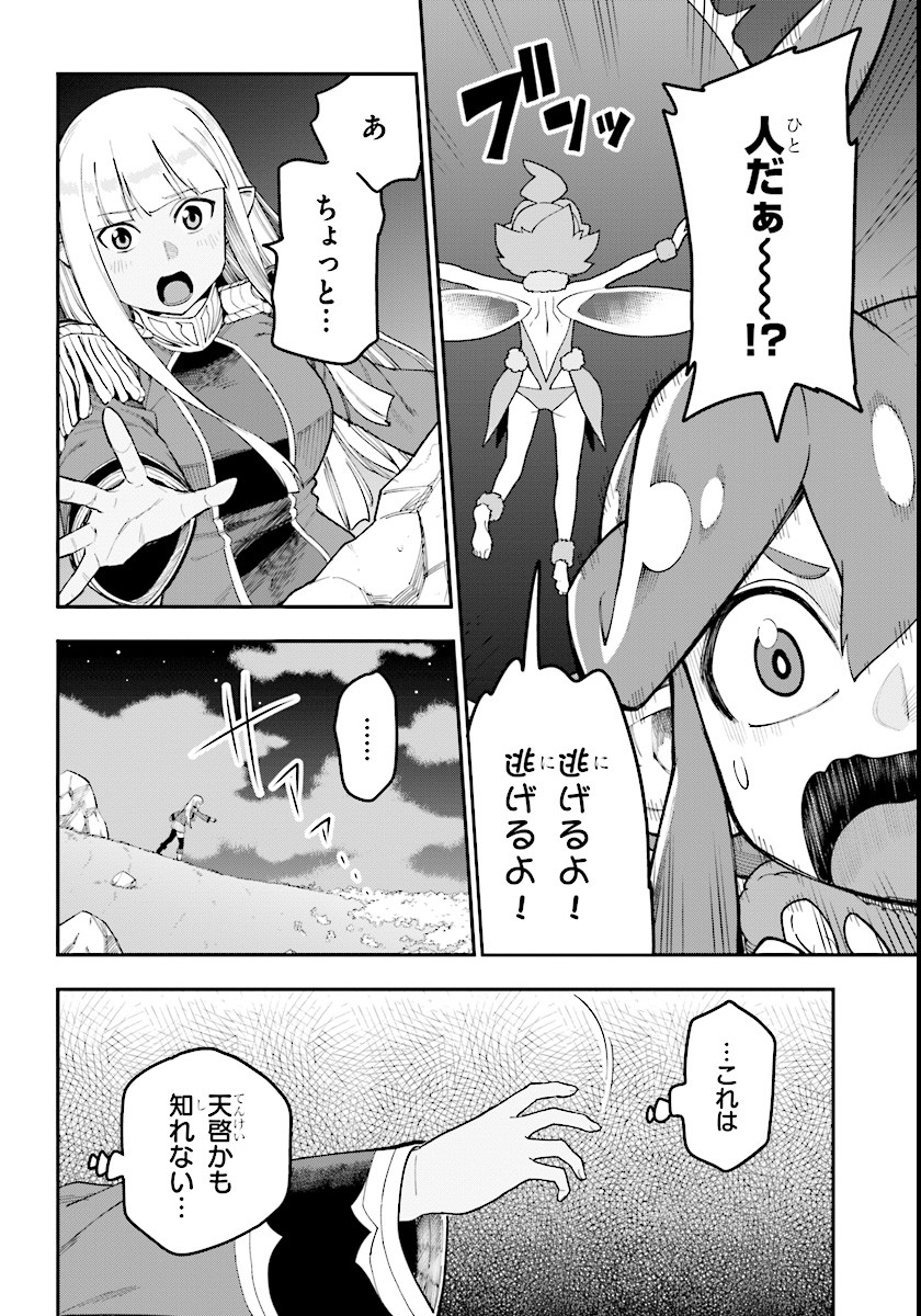 Konjiki no Moji Tsukai - Yuusha Yonin ni Makikomareta Unique Cheat Chap 33 - Next Chap 34