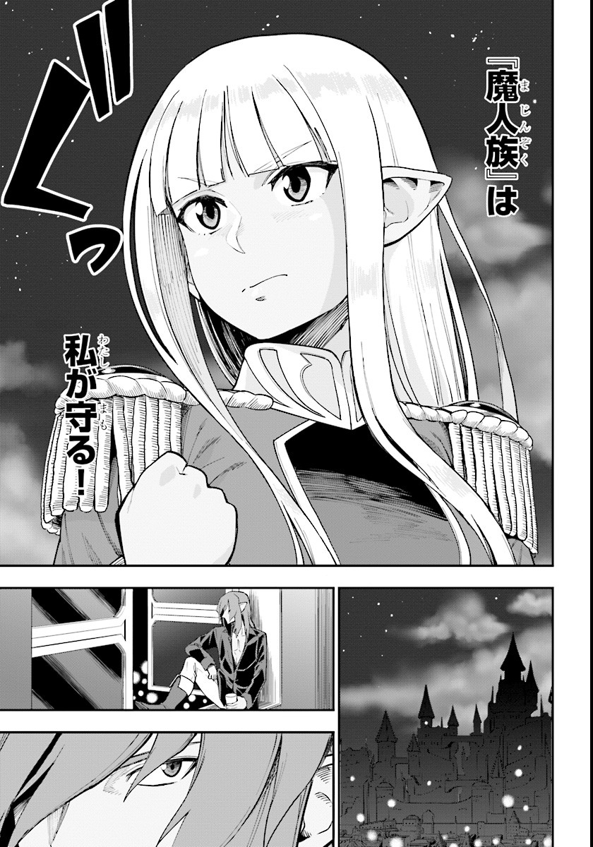 Konjiki no Moji Tsukai - Yuusha Yonin ni Makikomareta Unique Cheat Chap 33 - Next Chap 34