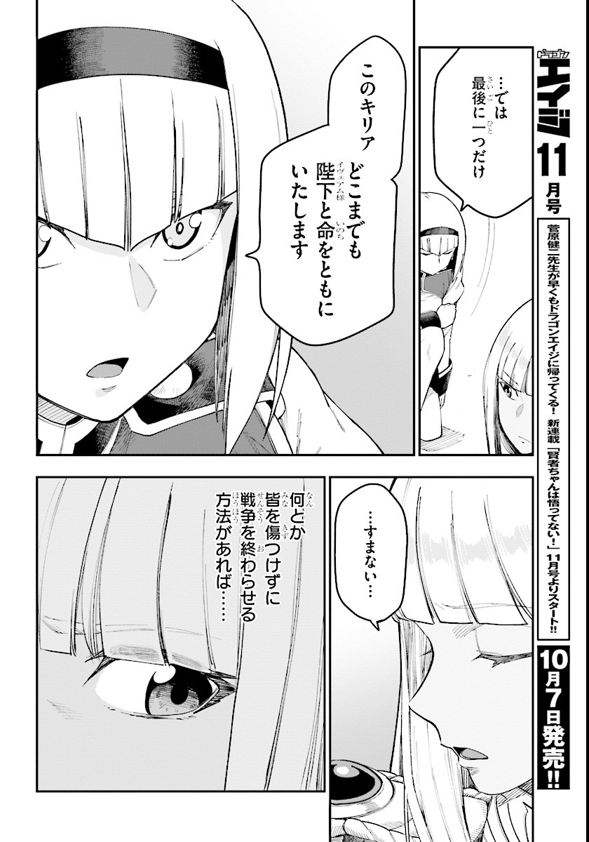 Konjiki no Moji Tsukai - Yuusha Yonin ni Makikomareta Unique Cheat Chap 33 - Next Chap 34