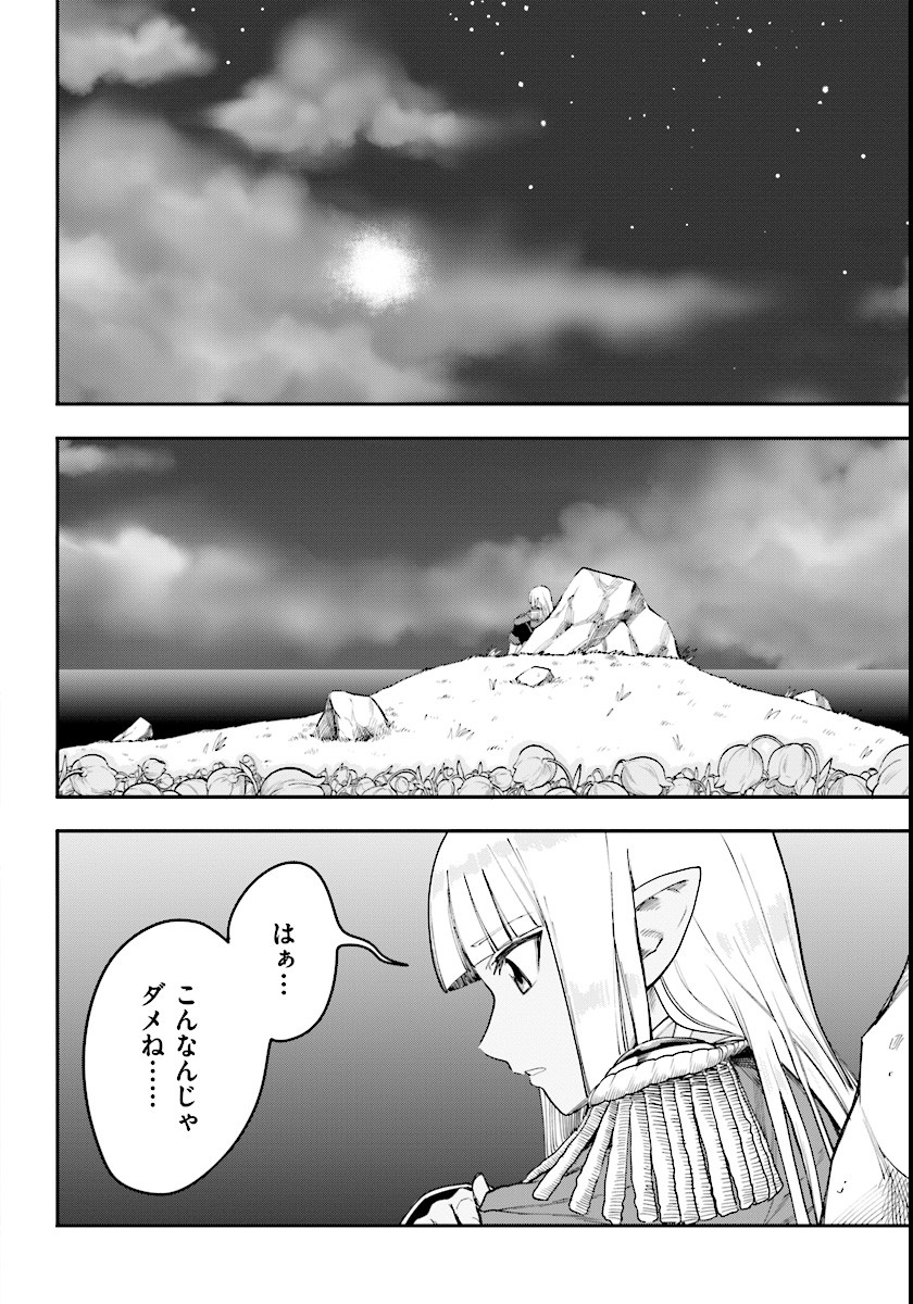 Konjiki no Moji Tsukai - Yuusha Yonin ni Makikomareta Unique Cheat Chap 33 - Next Chap 34