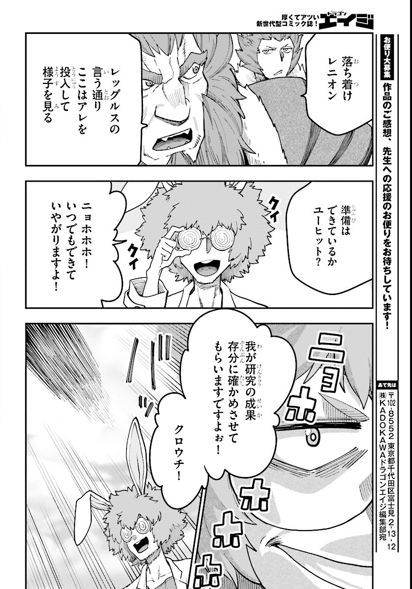 Konjiki no Moji Tsukai - Yuusha Yonin ni Makikomareta Unique Cheat Chap 33 - Next Chap 34