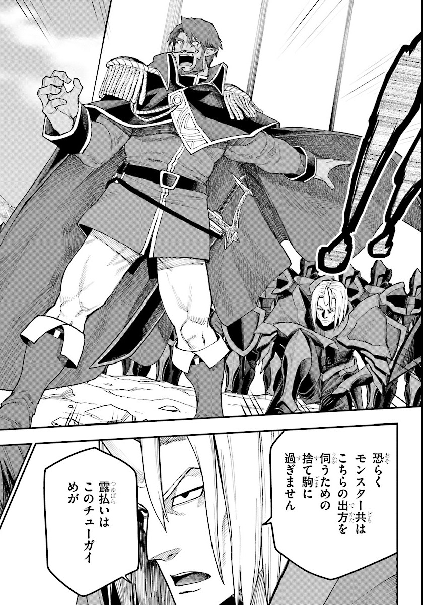 Konjiki no Moji Tsukai - Yuusha Yonin ni Makikomareta Unique Cheat Chap 33 - Next Chap 34