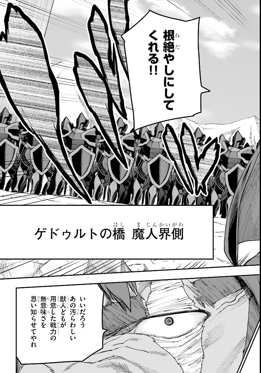 Konjiki no Moji Tsukai - Yuusha Yonin ni Makikomareta Unique Cheat Chap 33 - Next Chap 34