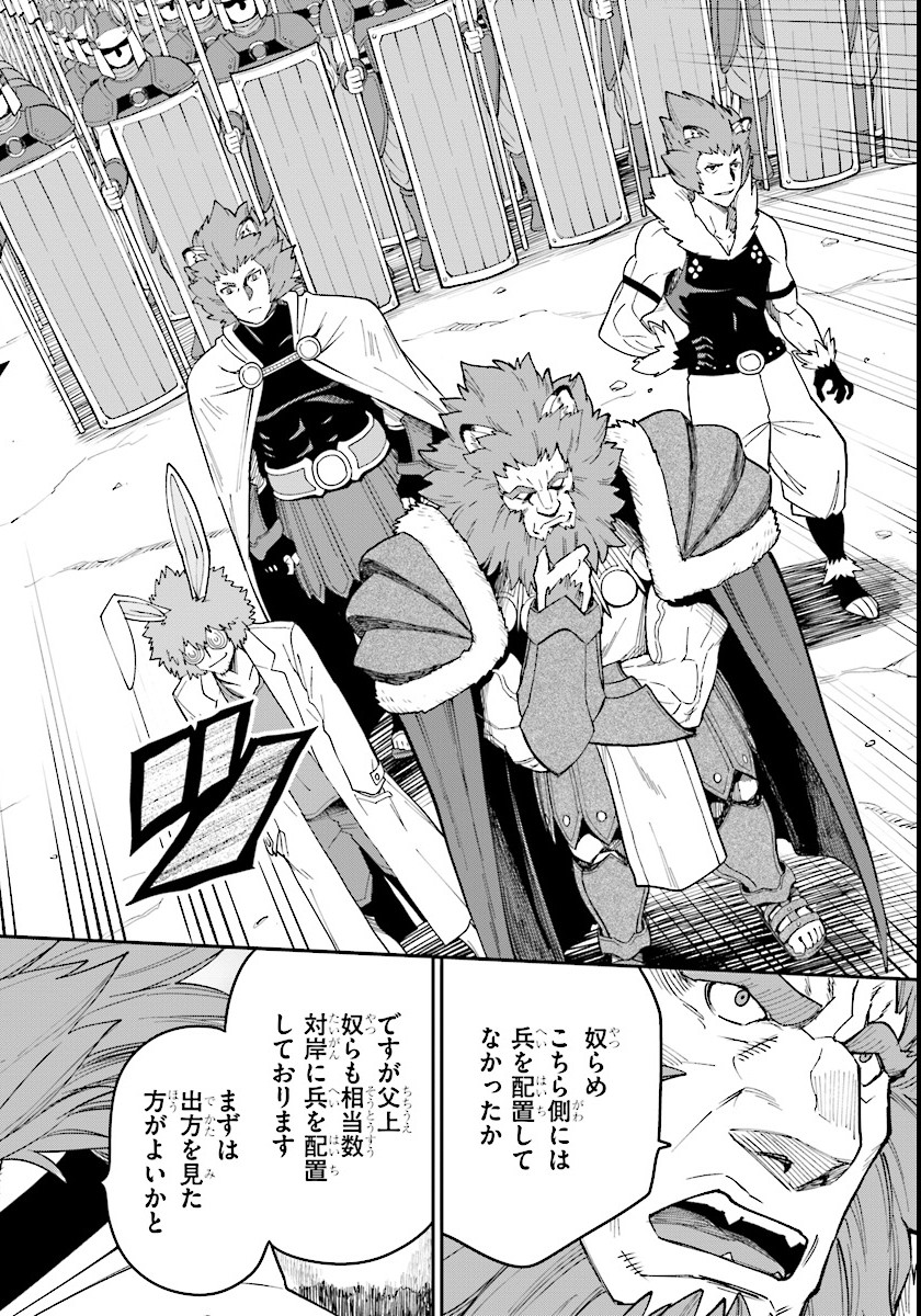 Konjiki no Moji Tsukai - Yuusha Yonin ni Makikomareta Unique Cheat Chap 33 - Next Chap 34