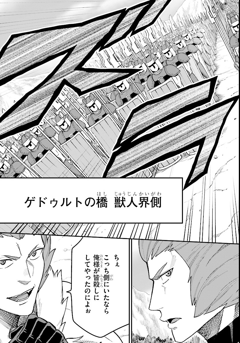 Konjiki no Moji Tsukai - Yuusha Yonin ni Makikomareta Unique Cheat Chap 33 - Next Chap 34