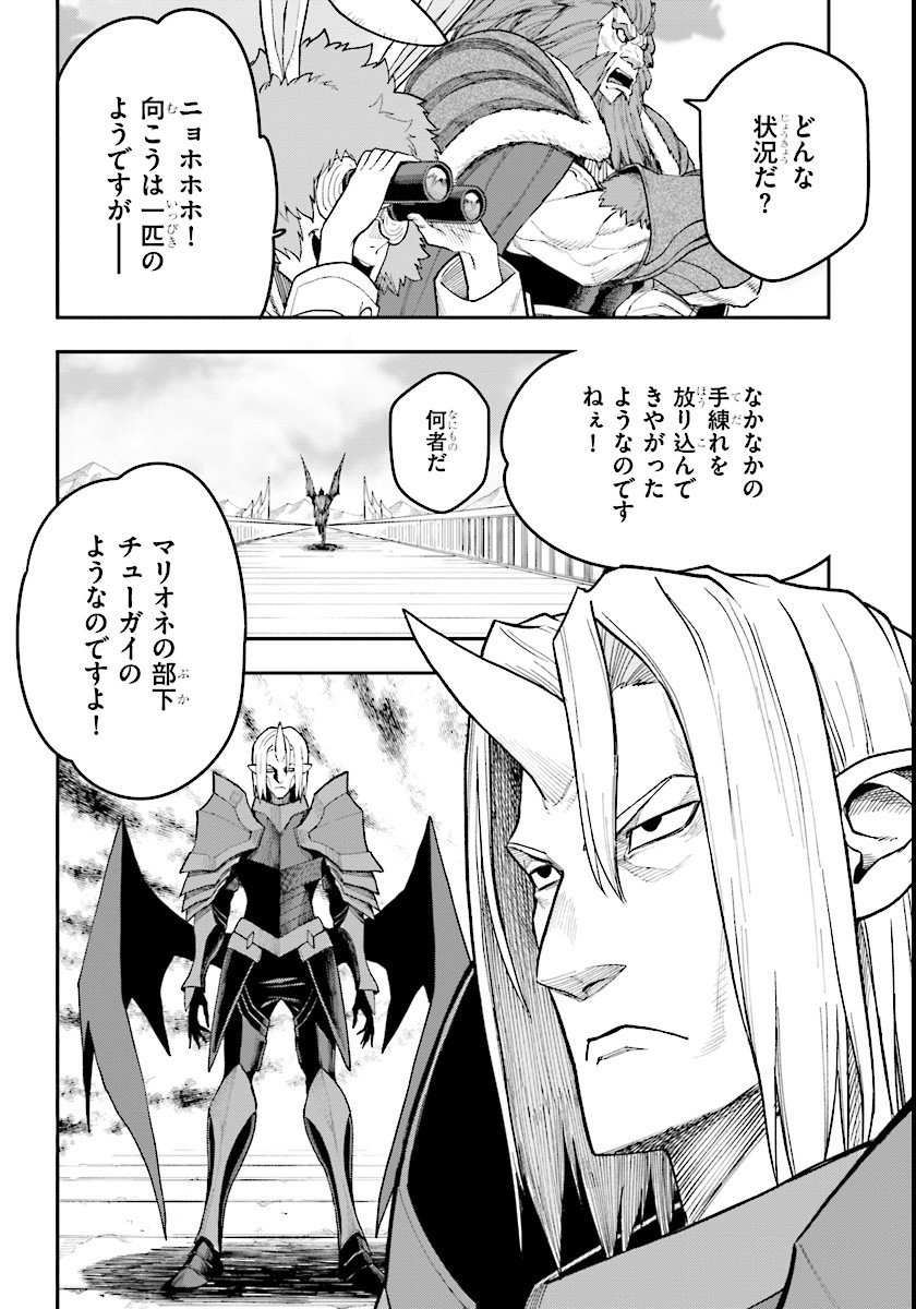 Konjiki no Moji Tsukai - Yuusha Yonin ni Makikomareta Unique Cheat Chap 33 - Next Chap 34