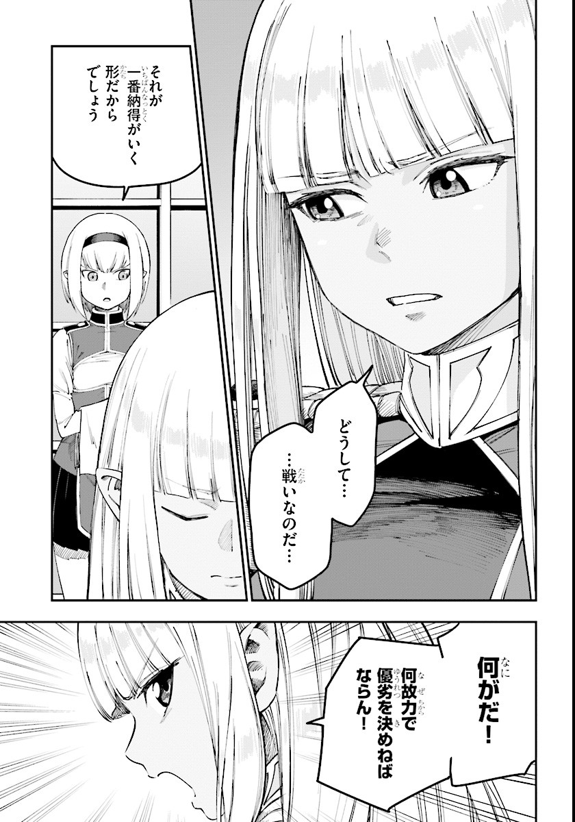 Konjiki no Moji Tsukai - Yuusha Yonin ni Makikomareta Unique Cheat Chap 33 - Next Chap 34