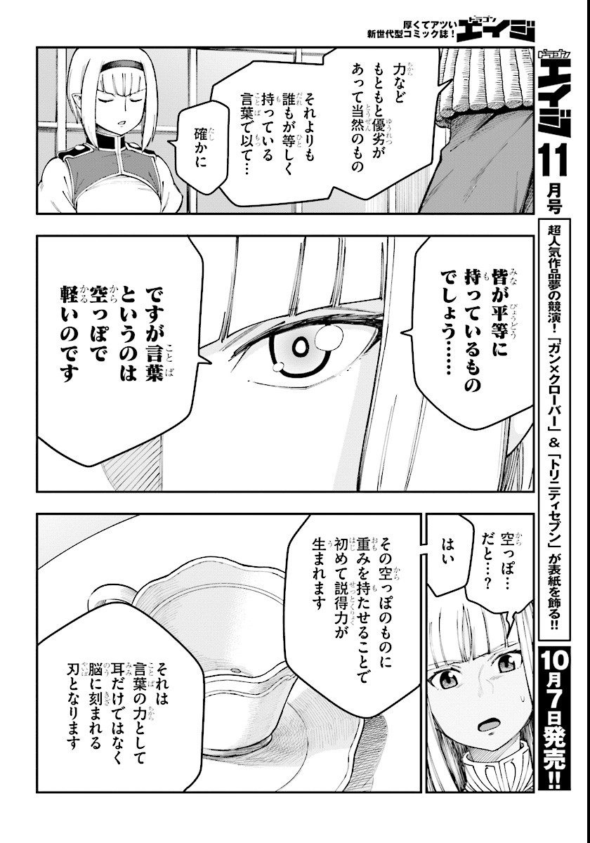 Konjiki no Moji Tsukai - Yuusha Yonin ni Makikomareta Unique Cheat Chap 33 - Next Chap 34