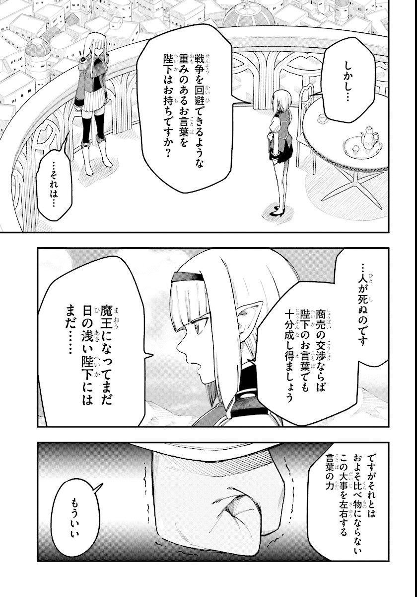 Konjiki no Moji Tsukai - Yuusha Yonin ni Makikomareta Unique Cheat Chap 33 - Next Chap 34