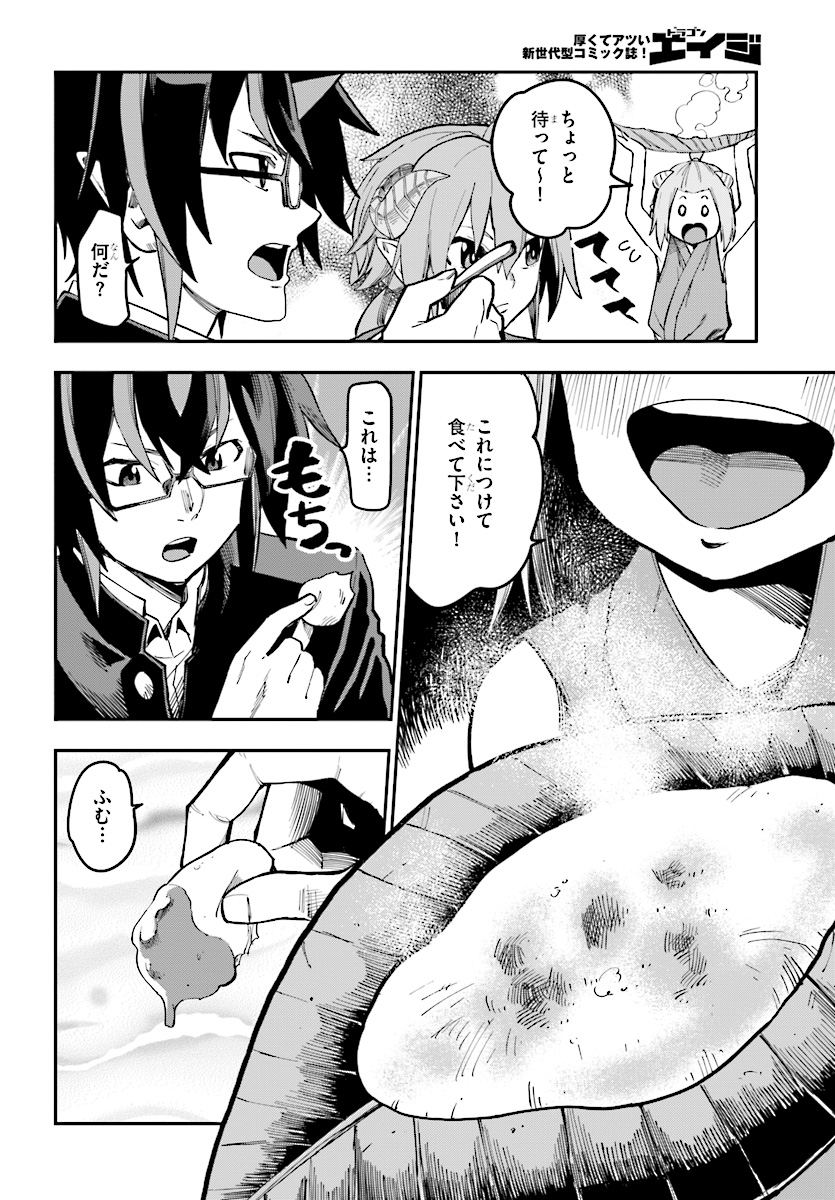 Konjiki no Moji Tsukai - Yuusha Yonin ni Makikomareta Unique Cheat Chap 47 - Next Chap 48