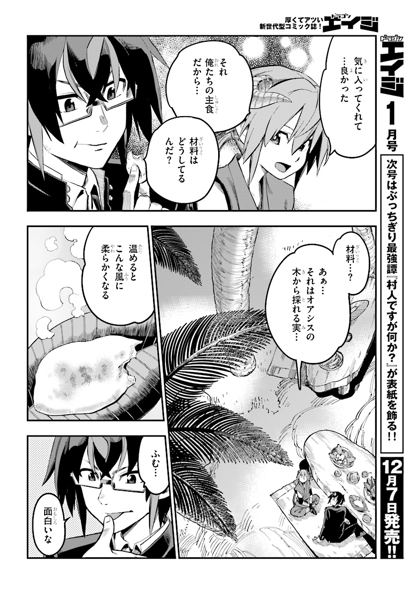 Konjiki no Moji Tsukai - Yuusha Yonin ni Makikomareta Unique Cheat Chap 47 - Next Chap 48