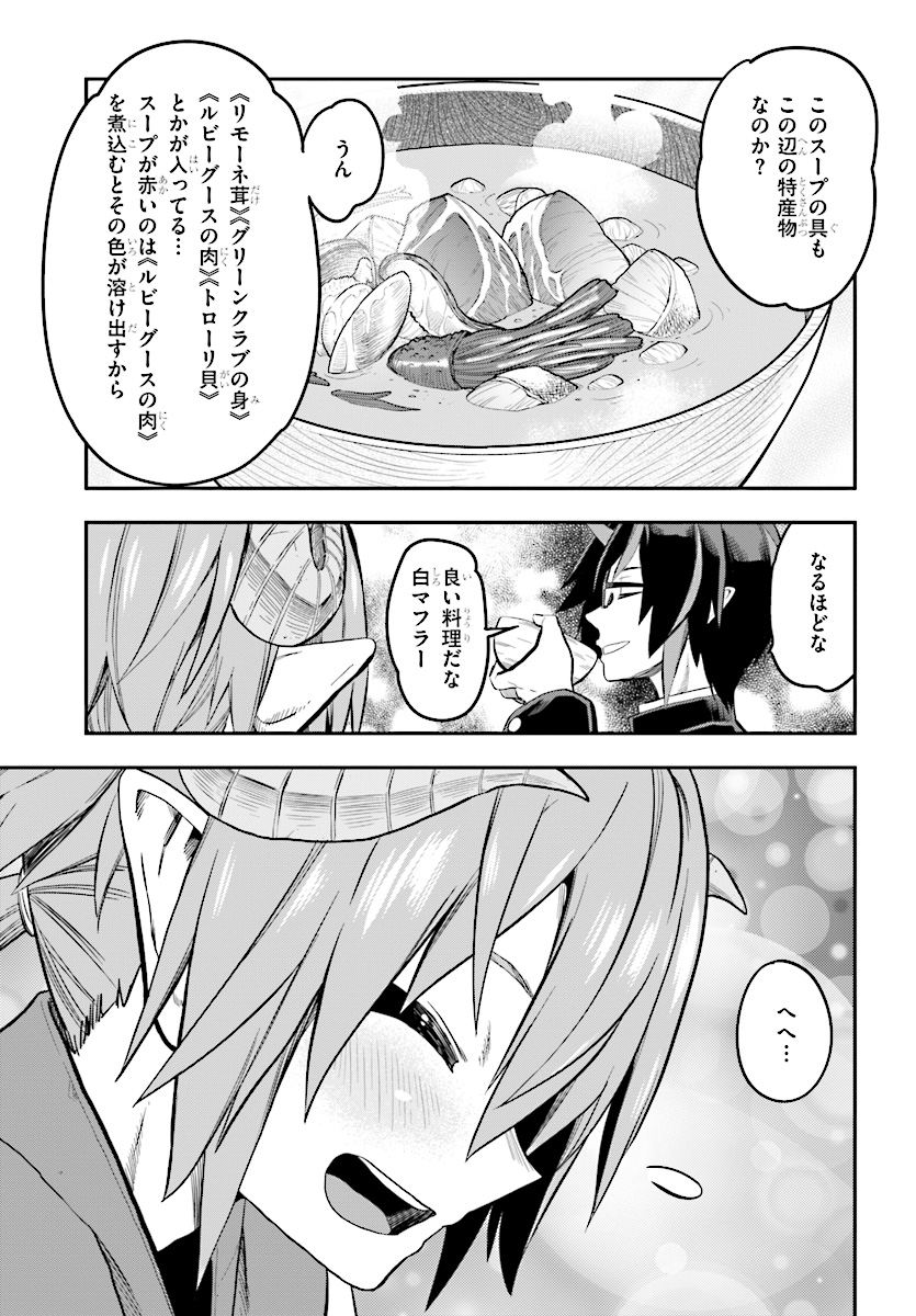Konjiki no Moji Tsukai - Yuusha Yonin ni Makikomareta Unique Cheat Chap 47 - Next Chap 48