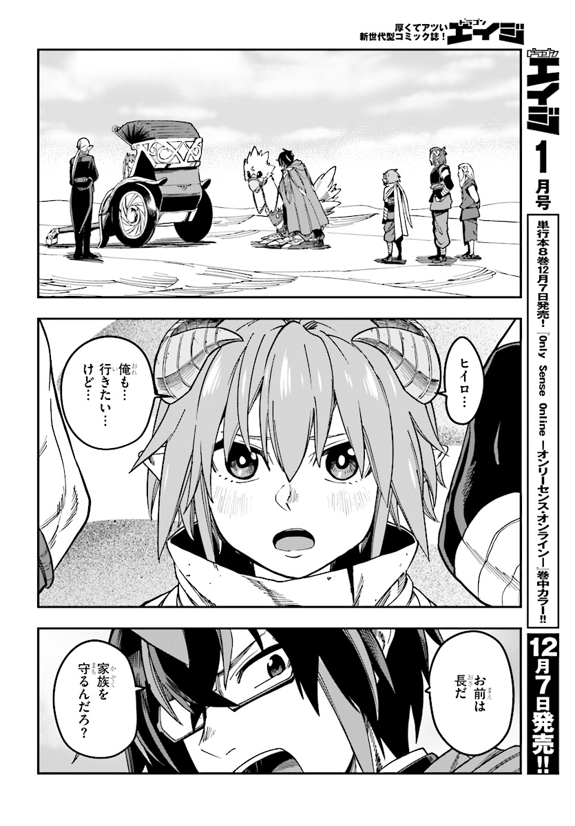 Konjiki no Moji Tsukai - Yuusha Yonin ni Makikomareta Unique Cheat Chap 47 - Next Chap 48