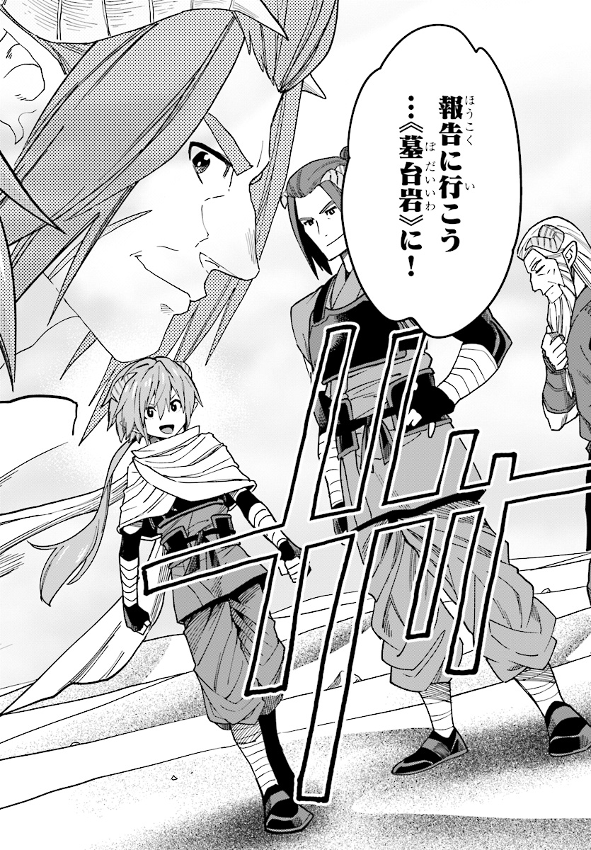 Konjiki no Moji Tsukai - Yuusha Yonin ni Makikomareta Unique Cheat Chap 47 - Next Chap 48