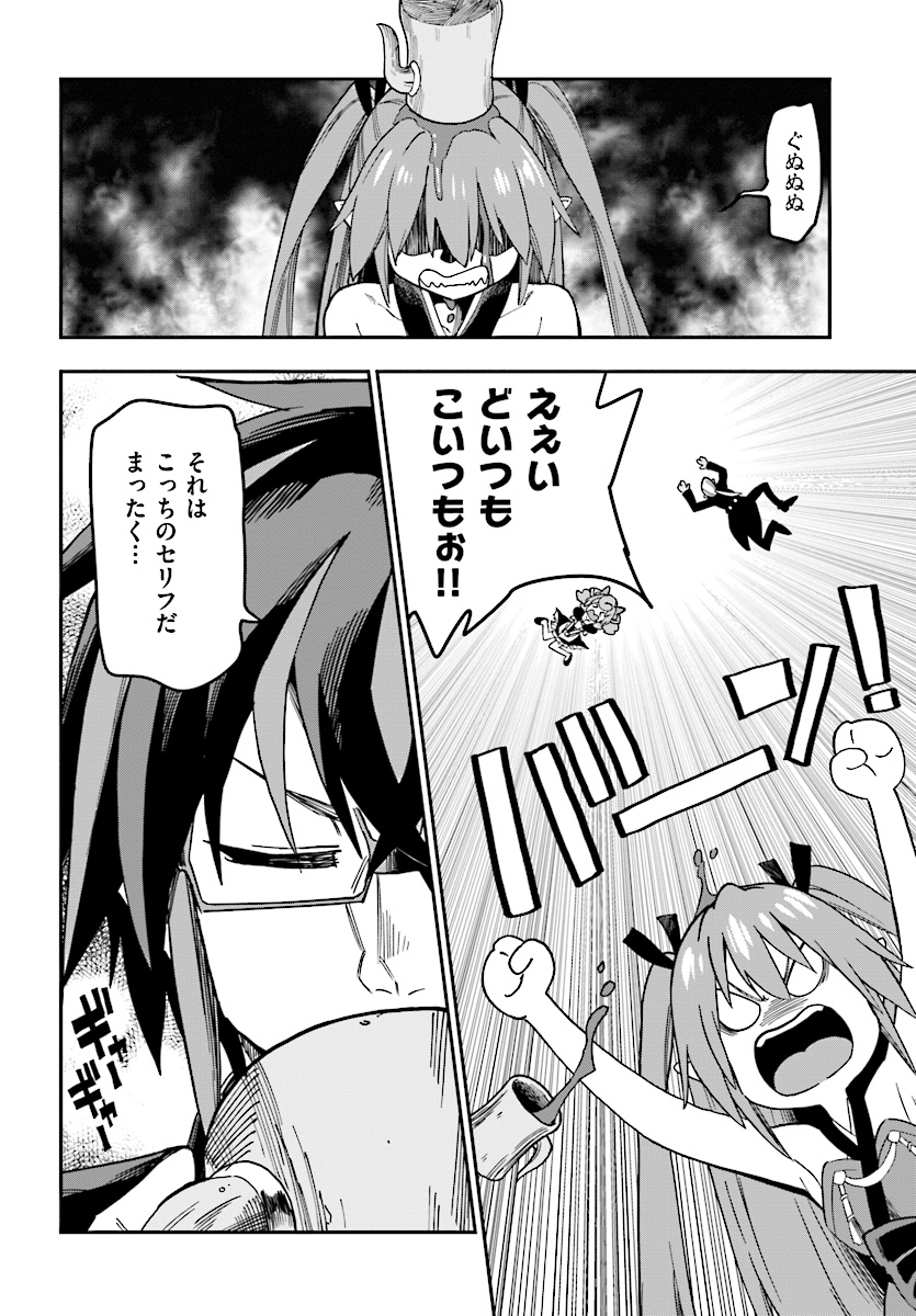 Konjiki no Moji Tsukai - Yuusha Yonin ni Makikomareta Unique Cheat Chap 47 - Next Chap 48