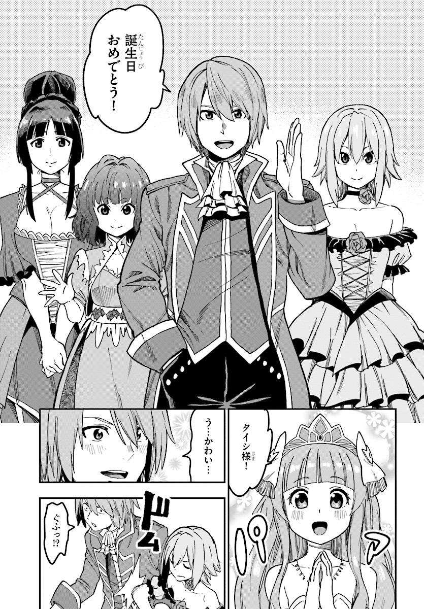 Konjiki no Moji Tsukai - Yuusha Yonin ni Makikomareta Unique Cheat Chap 47 - Next Chap 48