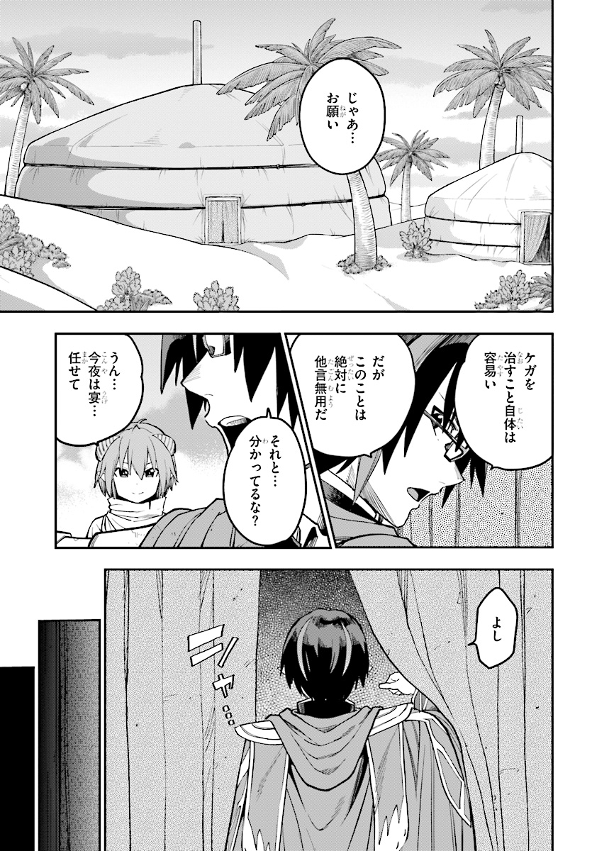 Konjiki no Moji Tsukai - Yuusha Yonin ni Makikomareta Unique Cheat Chap 47 - Next Chap 48