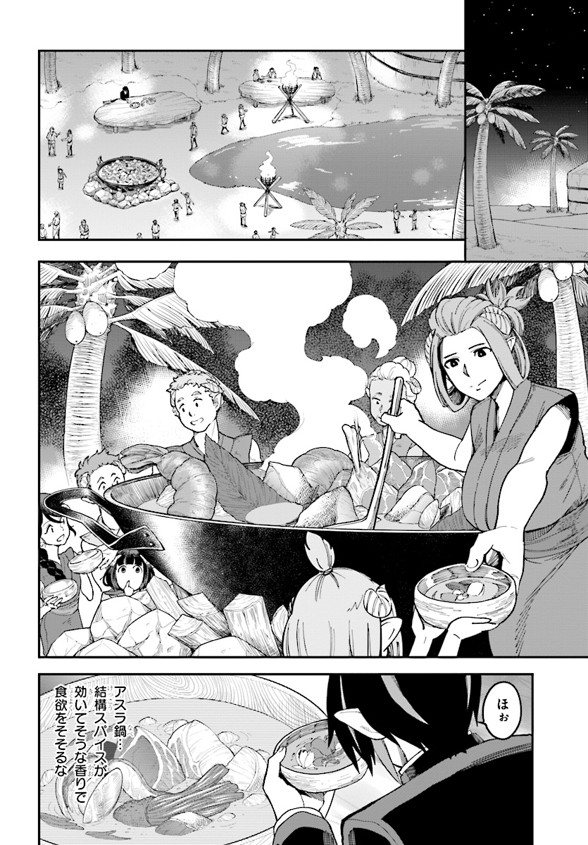Konjiki no Moji Tsukai - Yuusha Yonin ni Makikomareta Unique Cheat Chap 47 - Next Chap 48