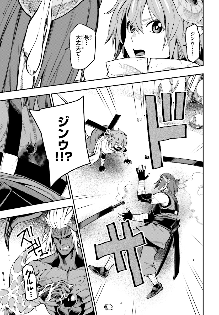 Konjiki no Moji Tsukai - Yuusha Yonin ni Makikomareta Unique Cheat Chap 45 - Next Chap 46