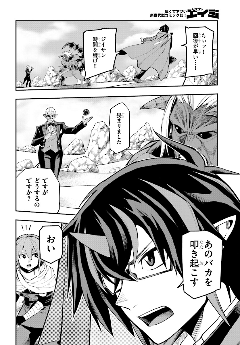 Konjiki no Moji Tsukai - Yuusha Yonin ni Makikomareta Unique Cheat Chap 45 - Next Chap 46