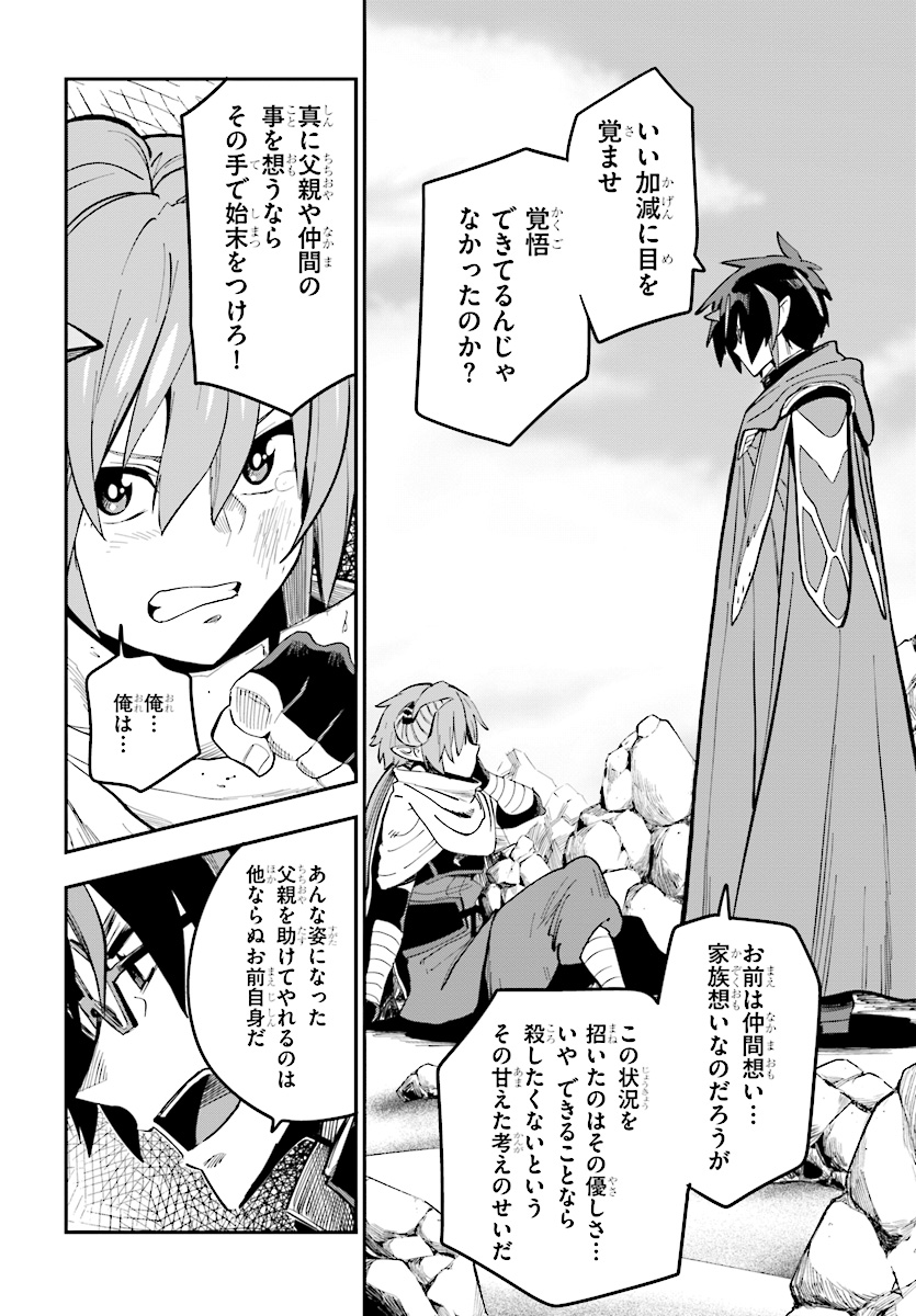 Konjiki no Moji Tsukai - Yuusha Yonin ni Makikomareta Unique Cheat Chap 45 - Next Chap 46