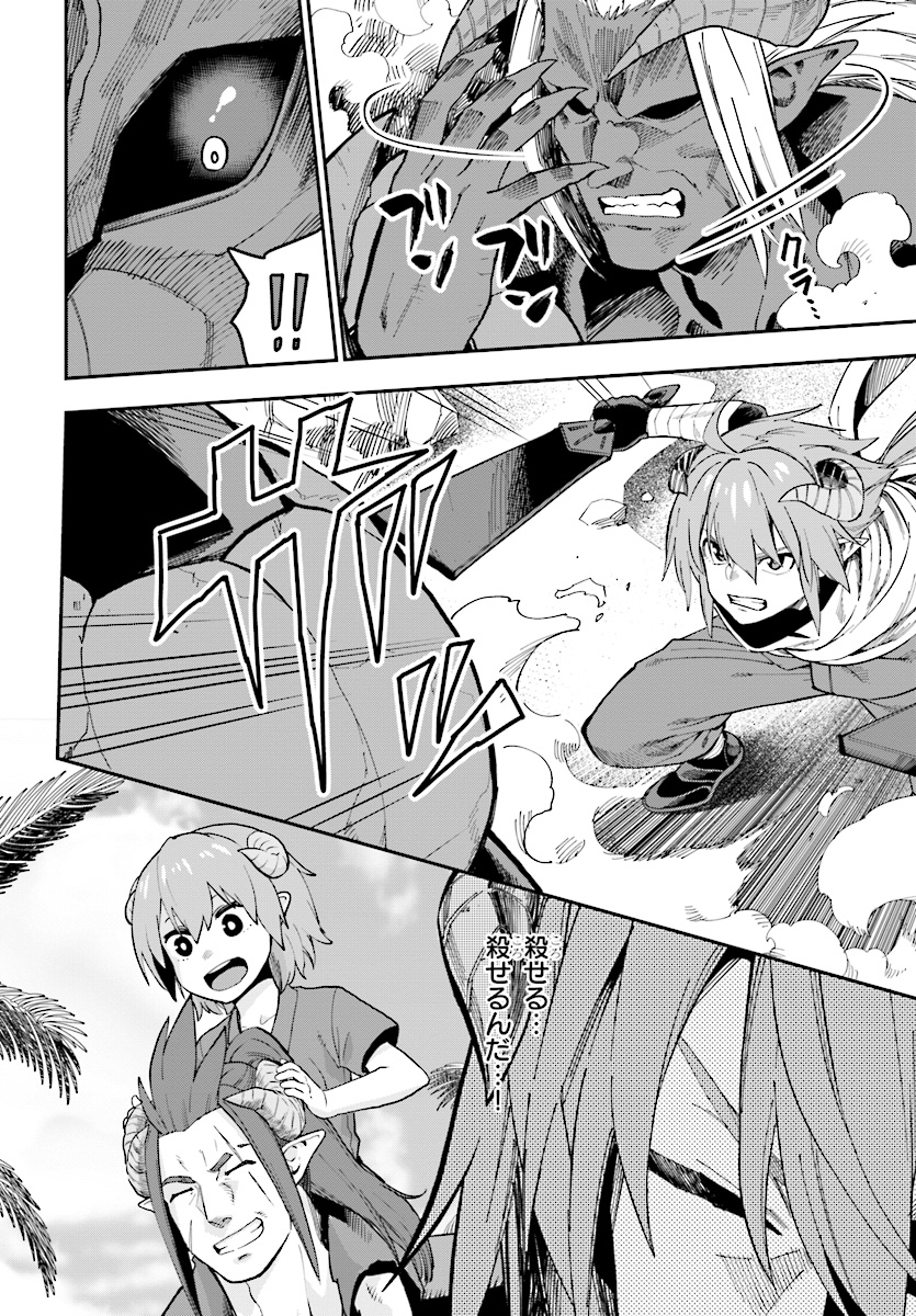 Konjiki no Moji Tsukai - Yuusha Yonin ni Makikomareta Unique Cheat Chap 45 - Next Chap 46