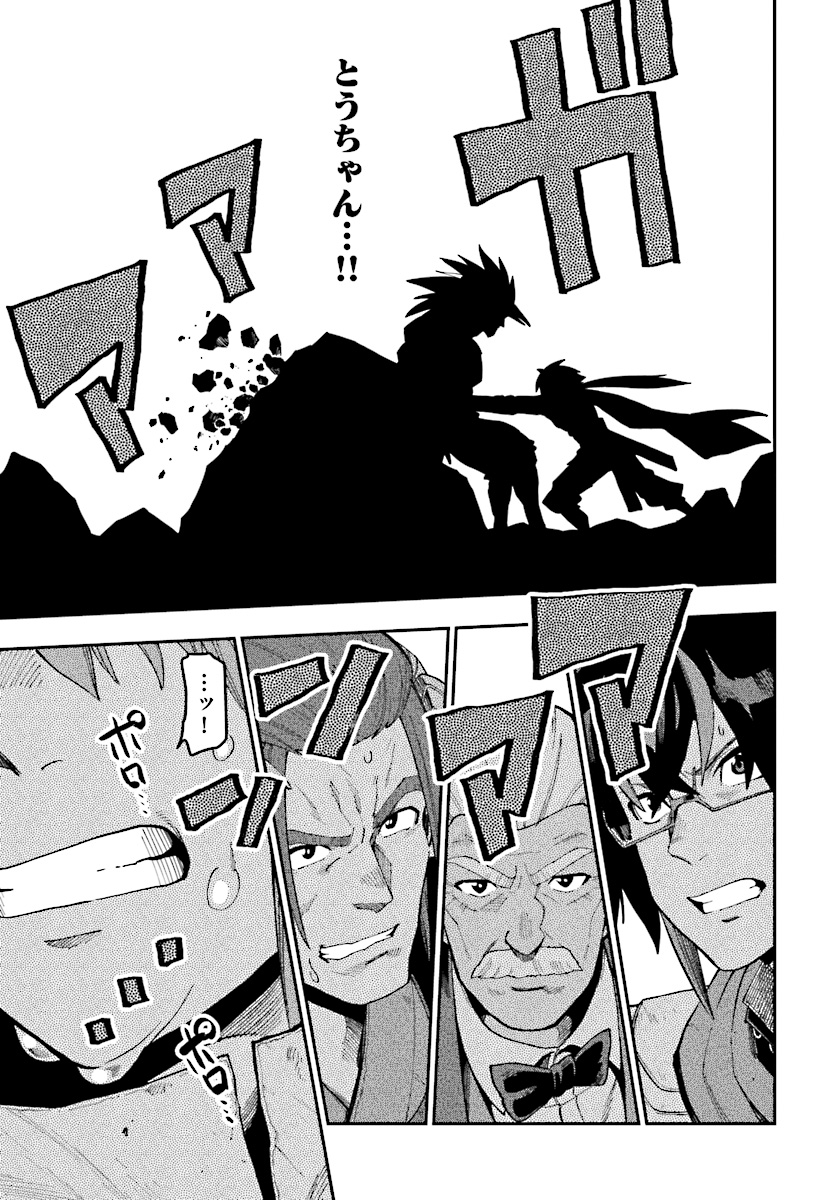 Konjiki no Moji Tsukai - Yuusha Yonin ni Makikomareta Unique Cheat Chap 45 - Next Chap 46