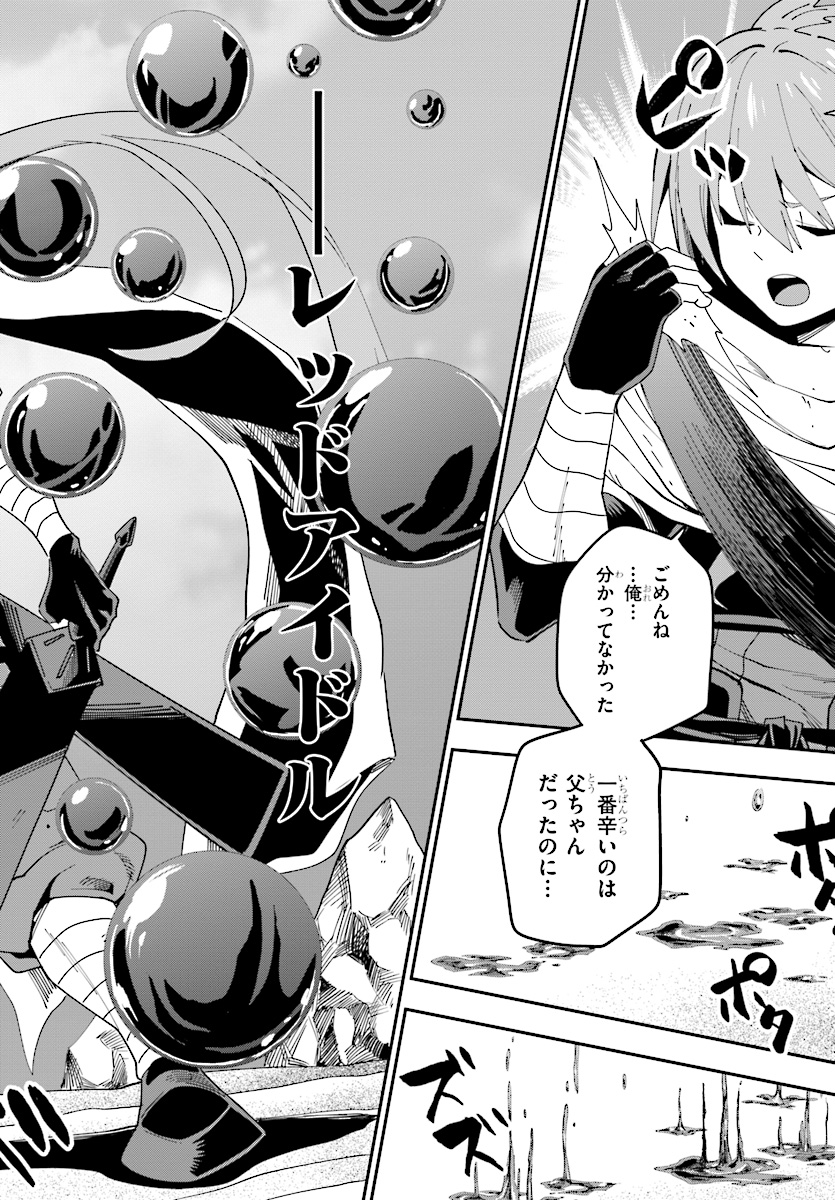 Konjiki no Moji Tsukai - Yuusha Yonin ni Makikomareta Unique Cheat Chap 45 - Next Chap 46