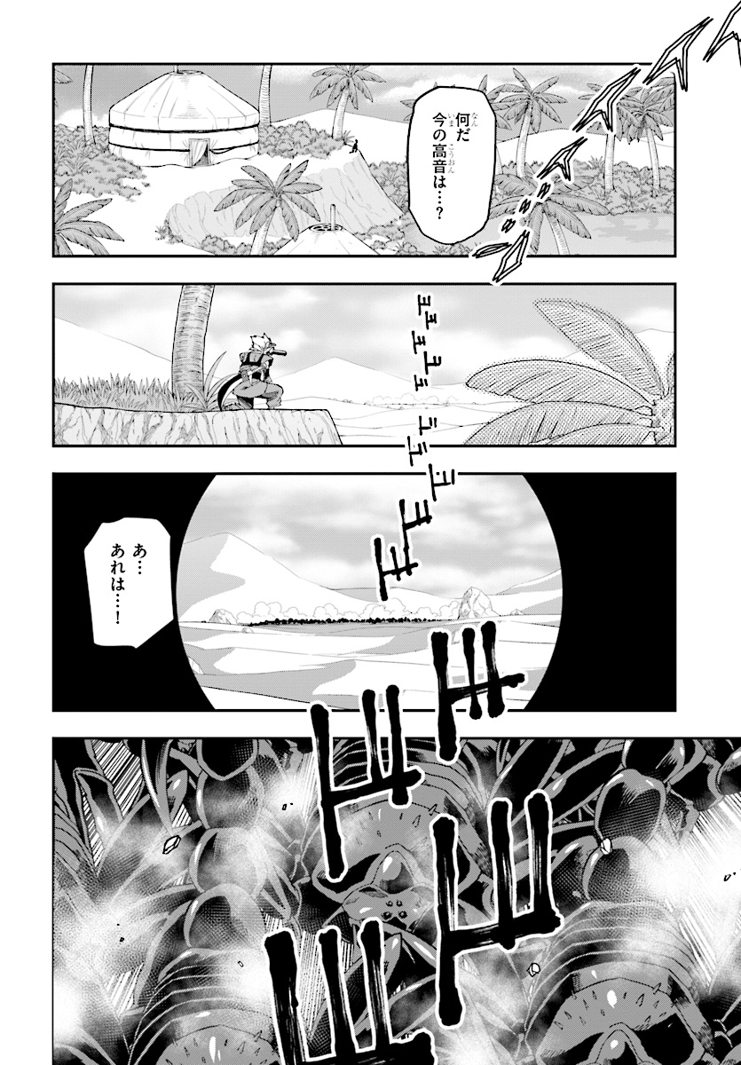 Konjiki no Moji Tsukai - Yuusha Yonin ni Makikomareta Unique Cheat Chap 45 - Next Chap 46