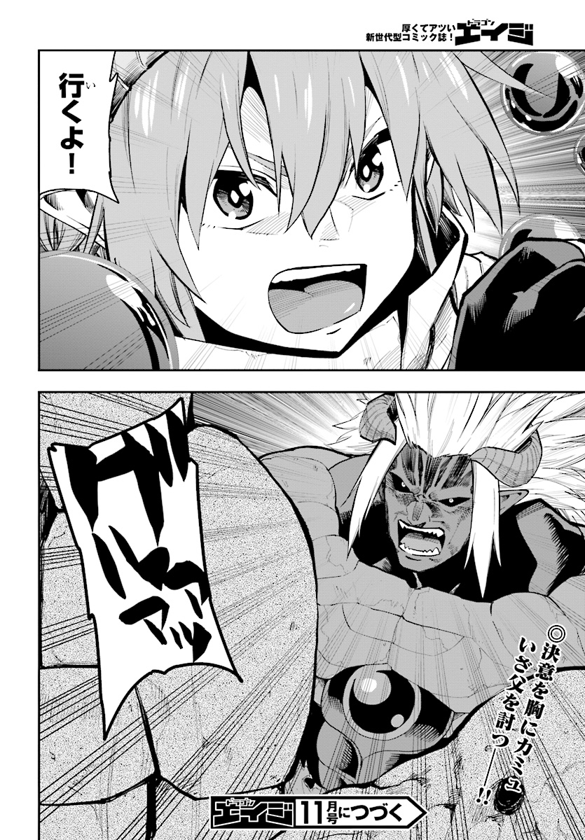 Konjiki no Moji Tsukai - Yuusha Yonin ni Makikomareta Unique Cheat Chap 45 - Next Chap 46
