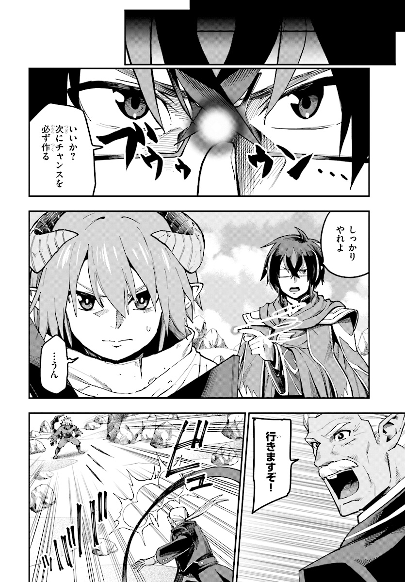 Konjiki no Moji Tsukai - Yuusha Yonin ni Makikomareta Unique Cheat Chap 45 - Next Chap 46