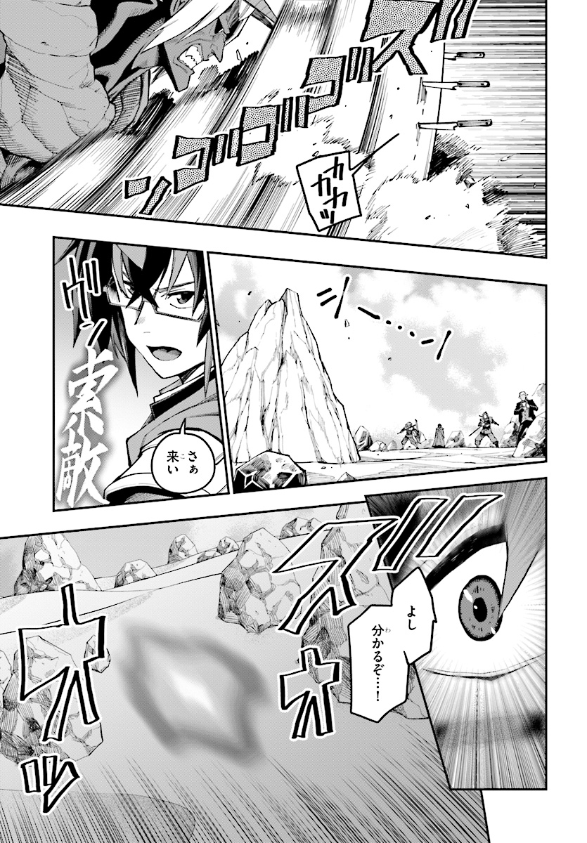 Konjiki no Moji Tsukai - Yuusha Yonin ni Makikomareta Unique Cheat Chap 45 - Next Chap 46