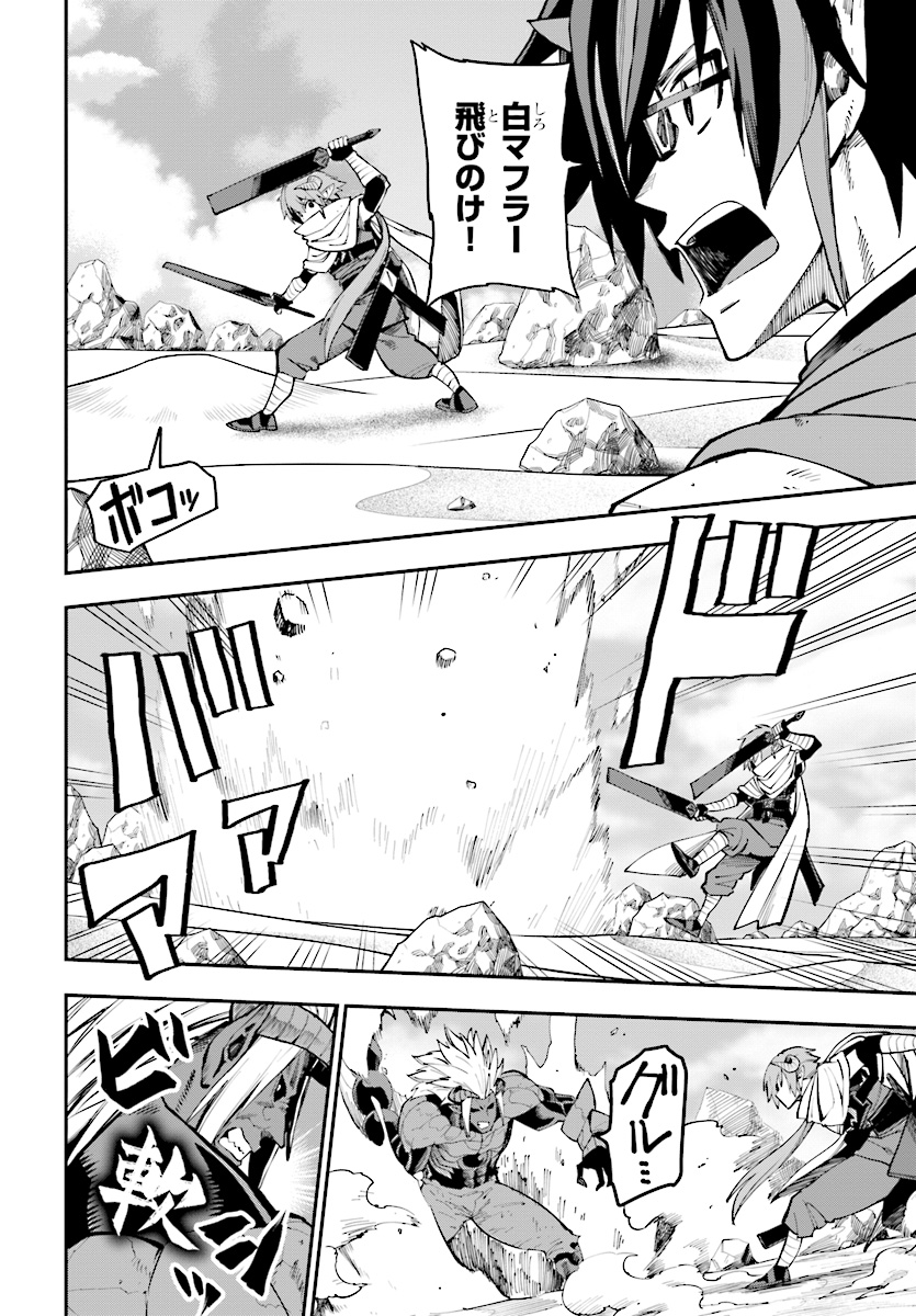 Konjiki no Moji Tsukai - Yuusha Yonin ni Makikomareta Unique Cheat Chap 45 - Next Chap 46