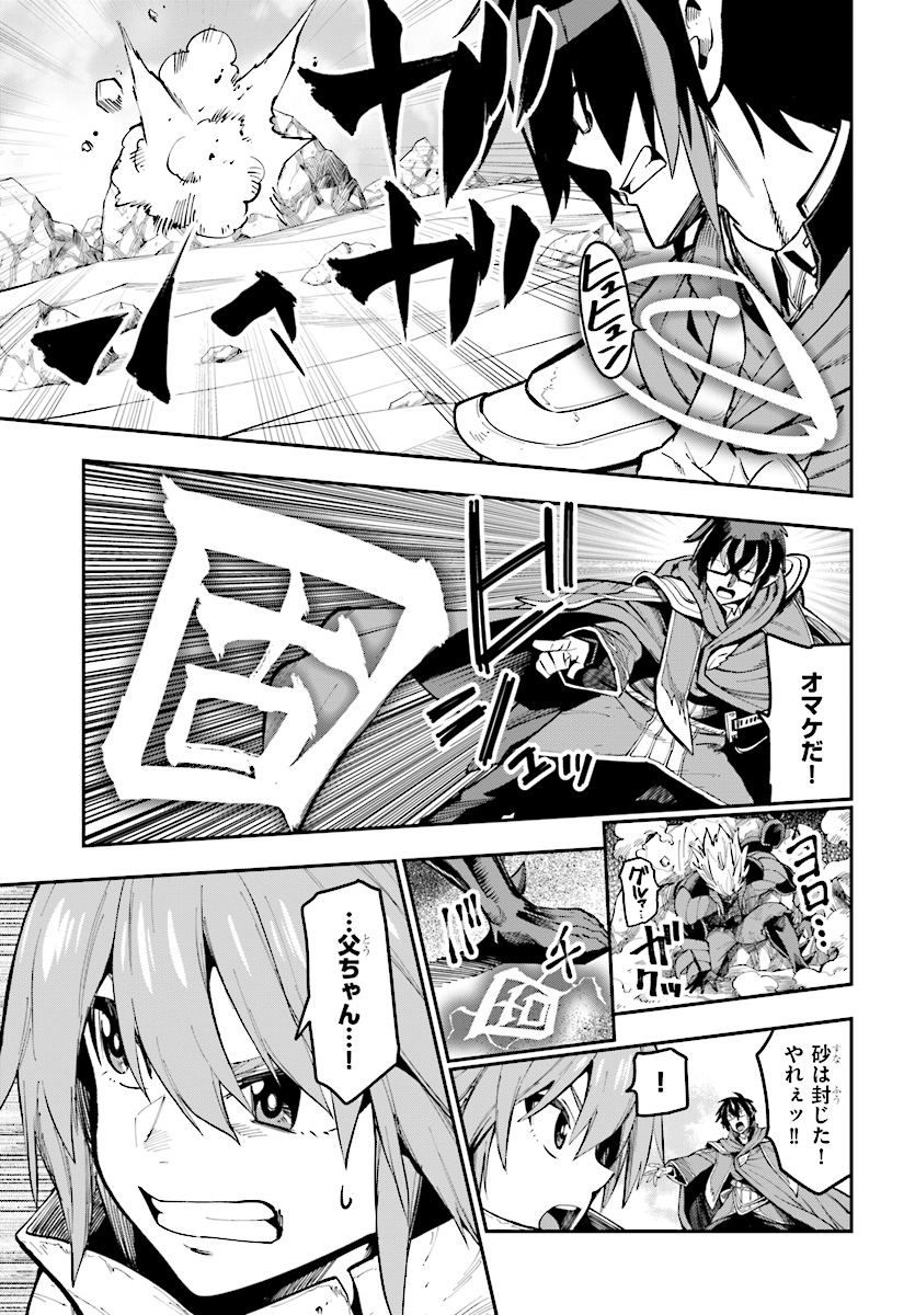 Konjiki no Moji Tsukai - Yuusha Yonin ni Makikomareta Unique Cheat Chap 45 - Next Chap 46